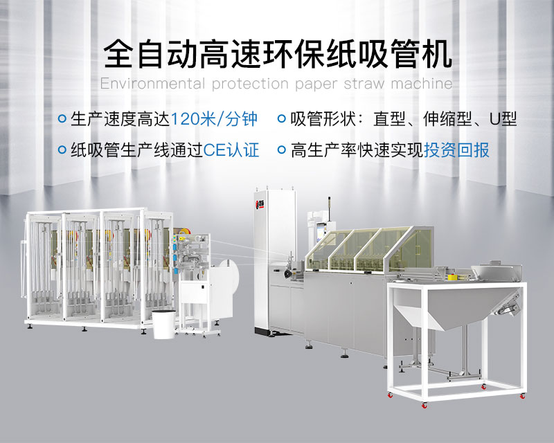 如何去選擇適合自己的小型紙管機？